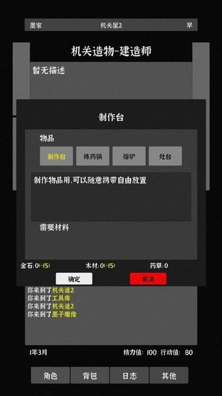 世界之石(3)