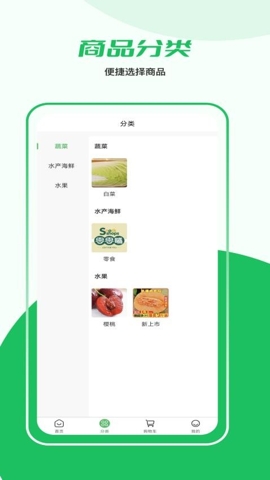 益生鲜(3)