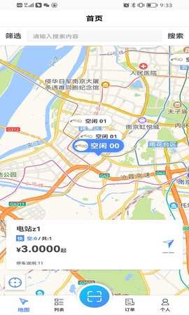 蓉E充官方正版图2