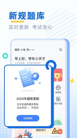 驾考刷题最新免费版图1