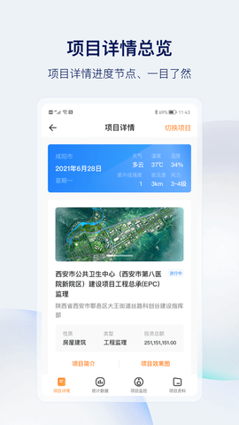 筑术云图5