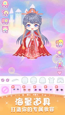 换装美少女游戏官方版图5