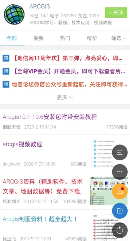 地信网(4)