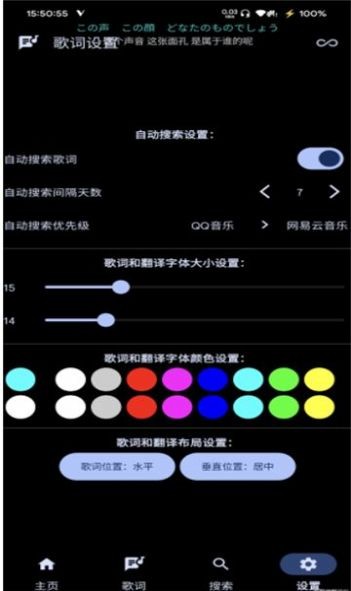 悬浮歌词(3)