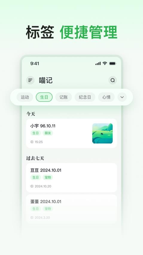 喵记多(2)