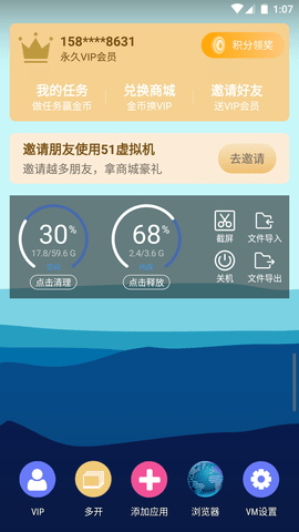 51虚拟机1
