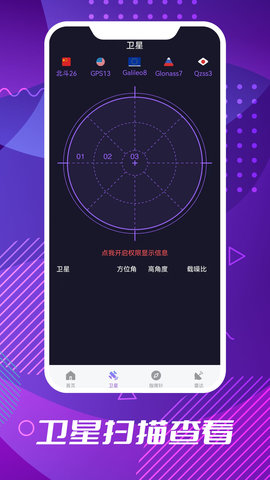 车道级导航直装版图3