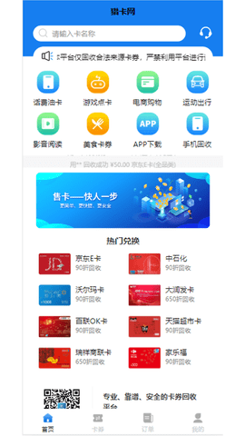猎卡网(2)