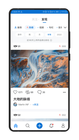 500px中国版-图3