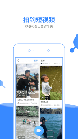 钓鱼人图4