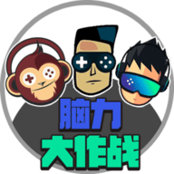 脑力大作战 V1.0.0