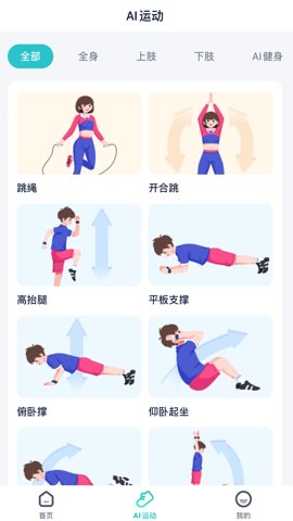 健康快车手机正版图2