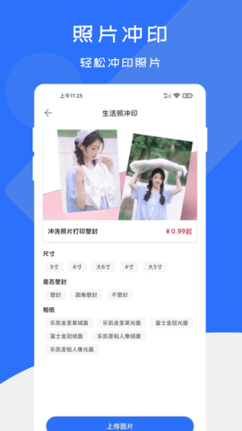 证件照快制作图4