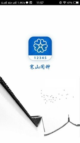 寒山闻钟(1)