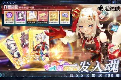 猫之城免费版(1)