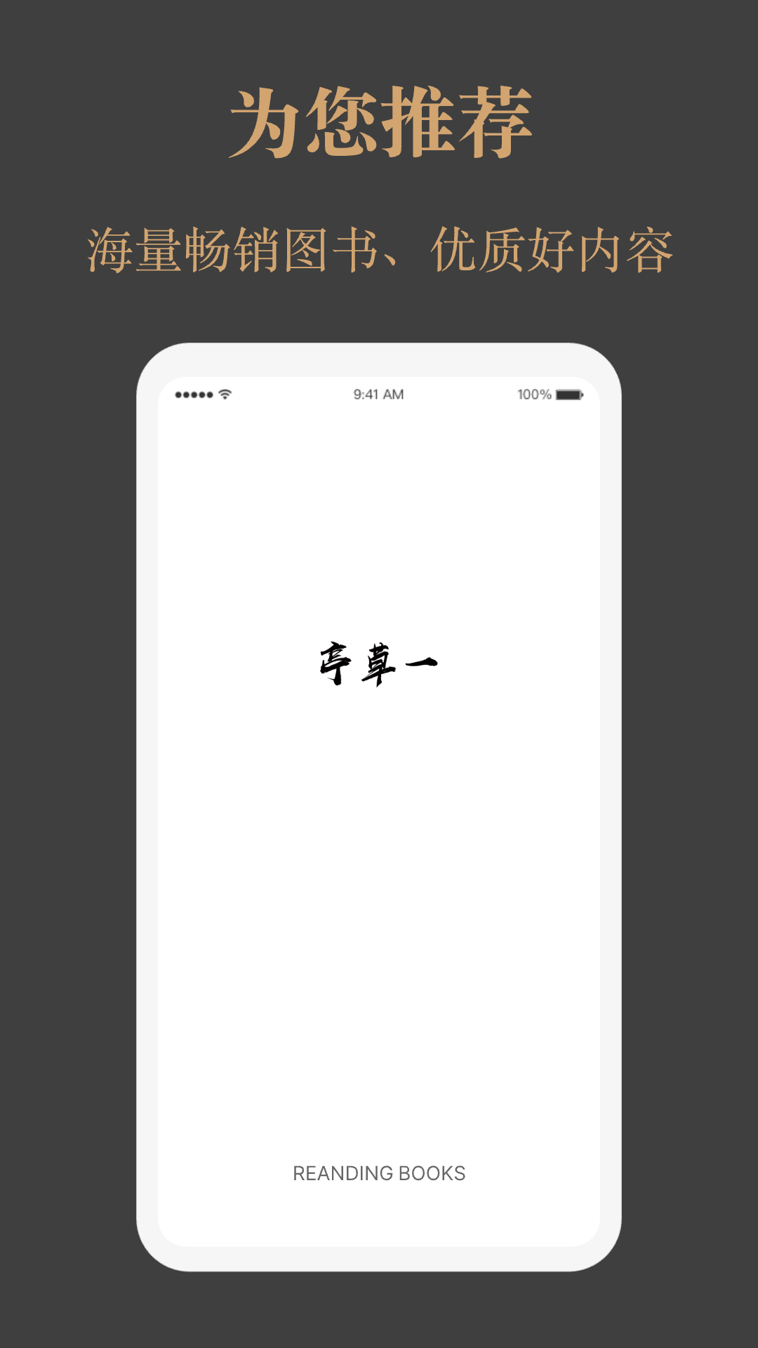 一草亭企读安卓官方版图1