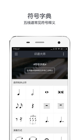 识谱大师(2)