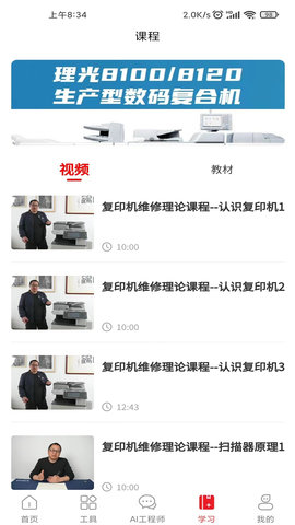奥菲斯免费原版图4