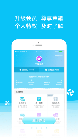 冰纷万象图4