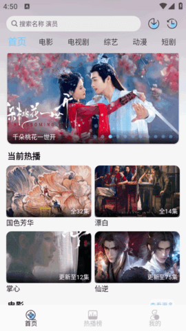 恋鱼影视安卓直装版图4