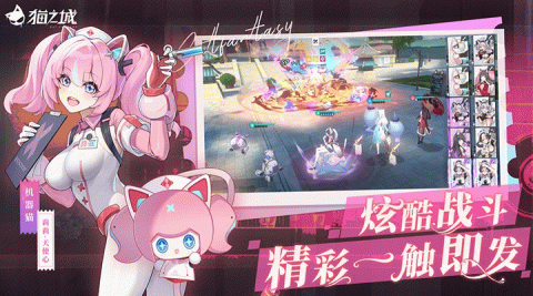 猫之城游戏官方版图3