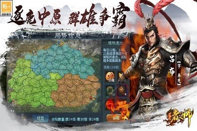 王者之师-图2