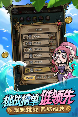 勇者之海(2)