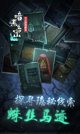 暗黑之秘(4)
