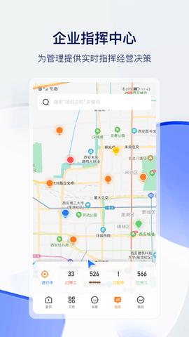 筑术云图4