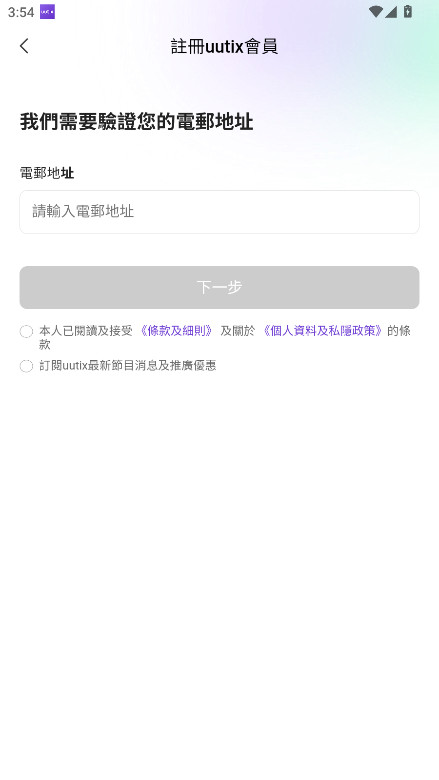uutix
