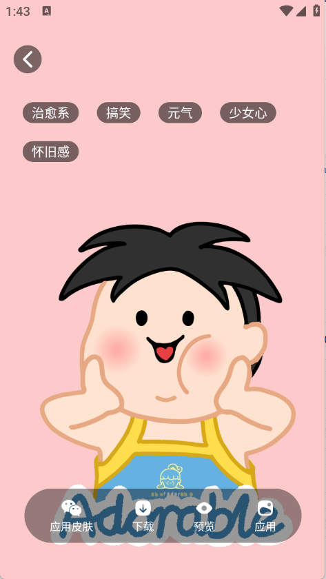 创意壁纸精选(4)