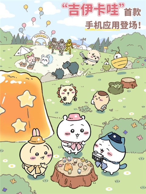 口袋吉伊卡哇国际服游戏正版图3