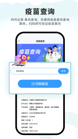 述宠手机免费版图3