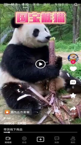 速影通用版图2