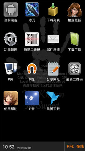 p2psearcher原版图4