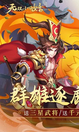 无双小师妹(1)