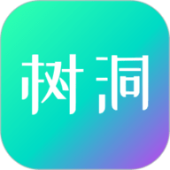 你好树洞手机免费版
