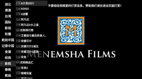 星火直播海外版(2)