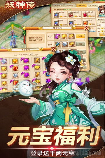 妖神传正版(1)