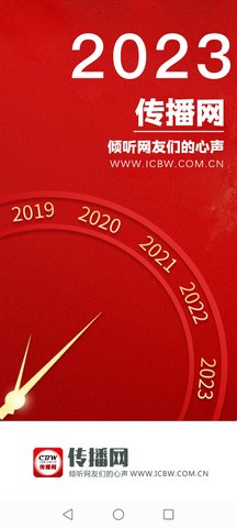 传播网(5)