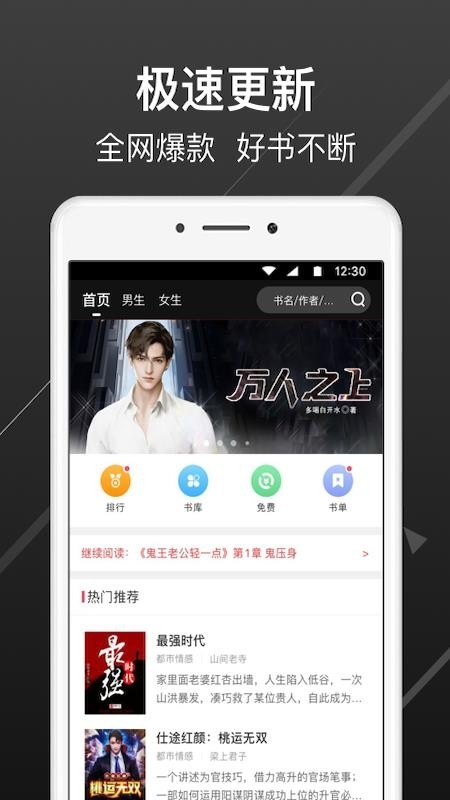 畅阅小说安卓直装版图3
