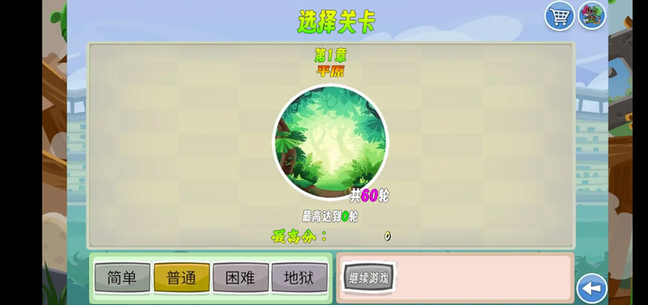愤怒的小鸟我的鸟生存(2)
