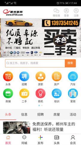 郴州新网(4)