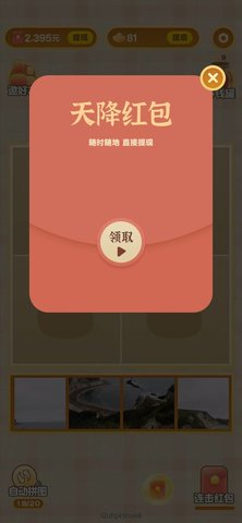 拼图小王子安卓版图2