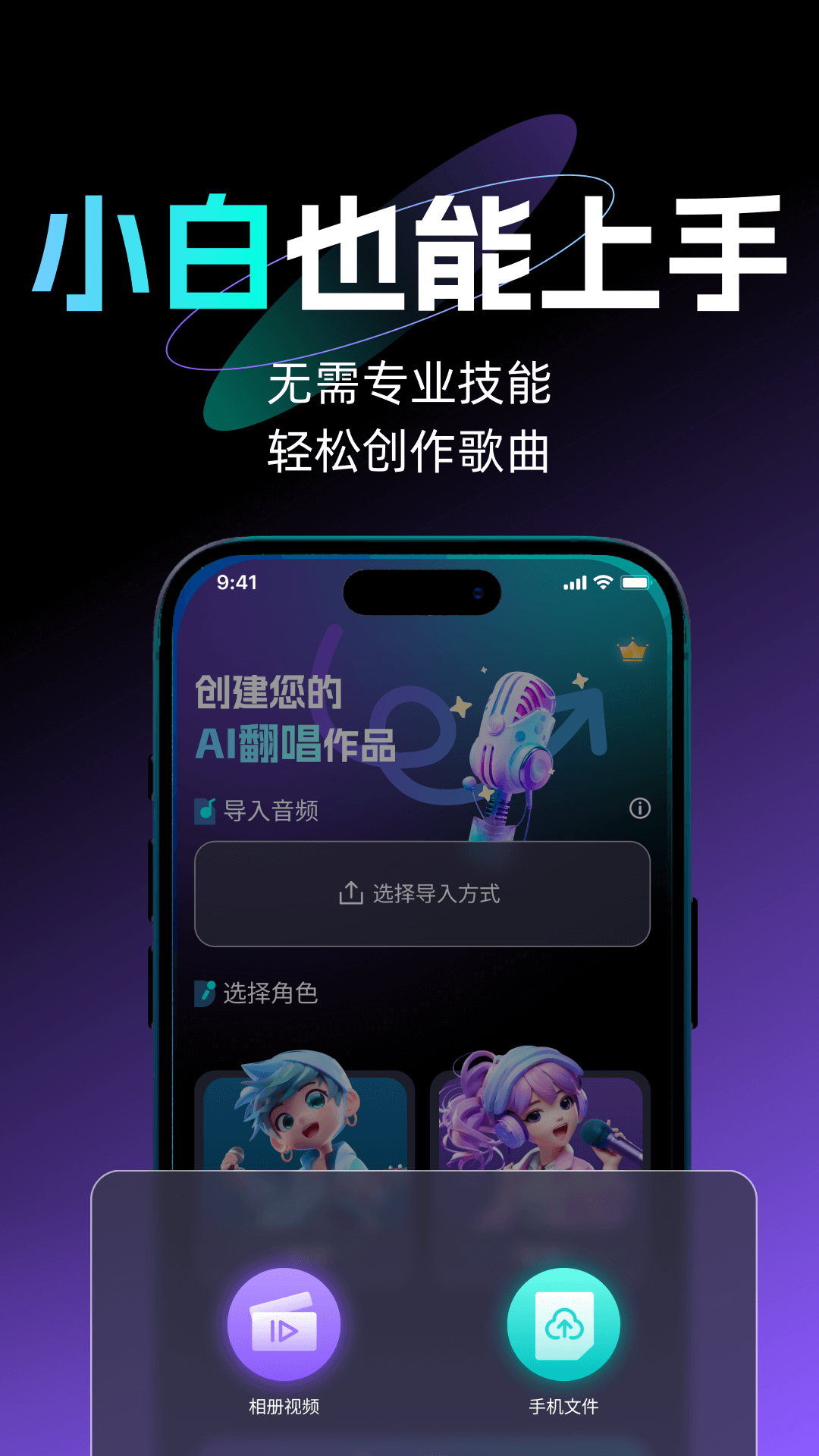 唱醒AI翻唱(5)