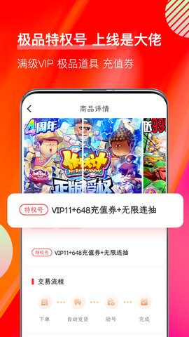 值得玩(4)