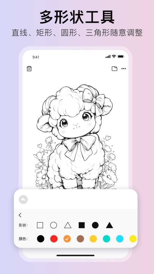 随笔白板手机最新版图5