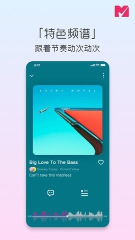 迷思音乐免费原版图3
