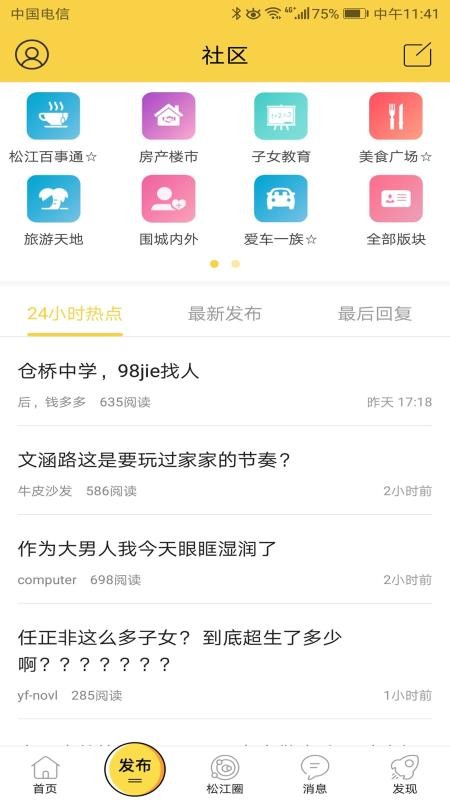 茸城论坛图2