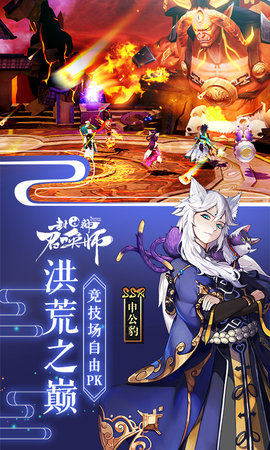 封神召唤师无广告版图8